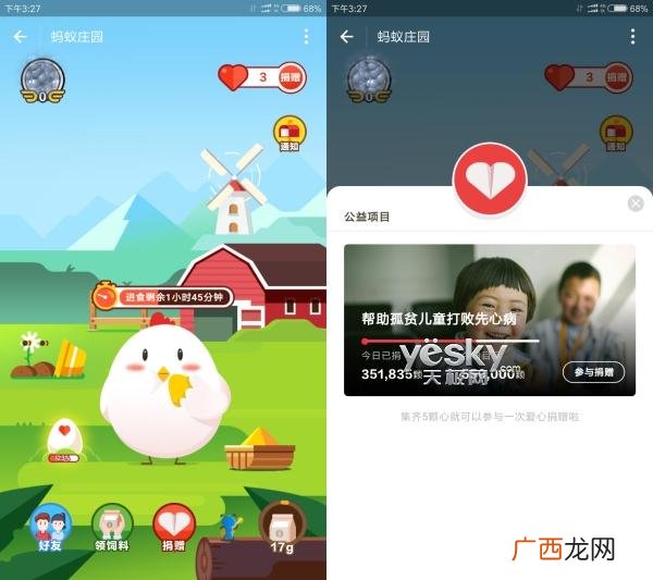 养鸡赚钱游戏app,创新创业养鸡游戏