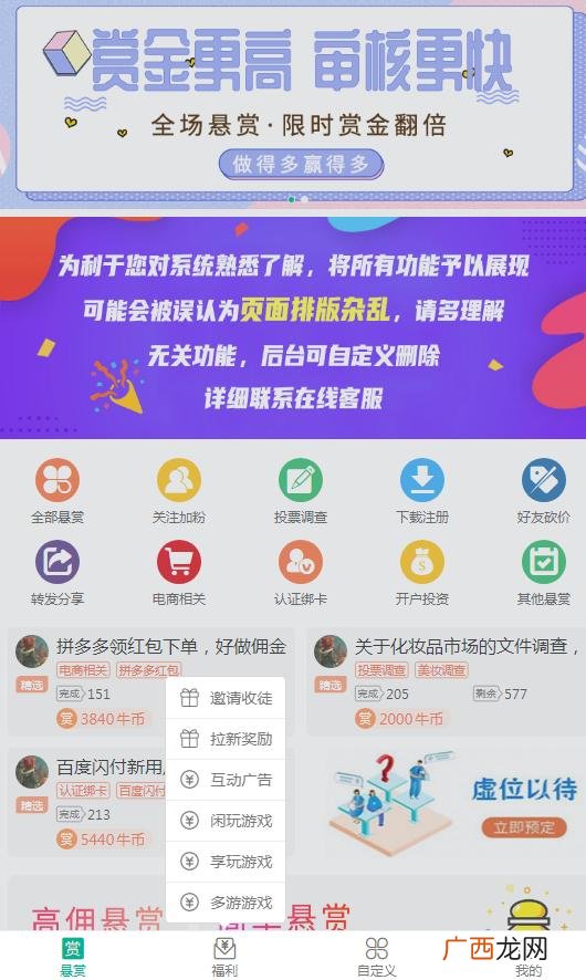 app注册推广任务平台,苹果悬赏任务平台