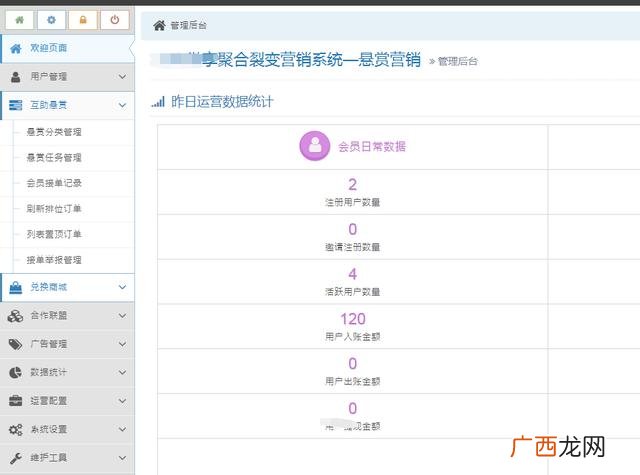 app注册推广任务平台,苹果悬赏任务平台