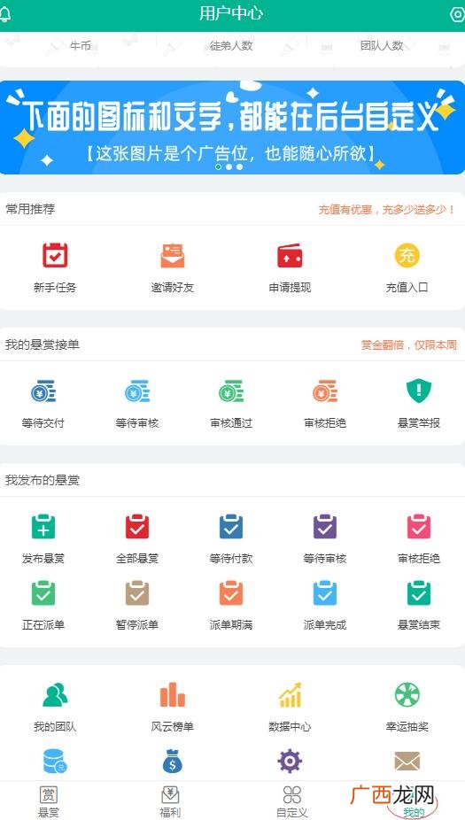 app注册推广任务平台,苹果悬赏任务平台