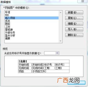 project软件用途 project软件能干什么