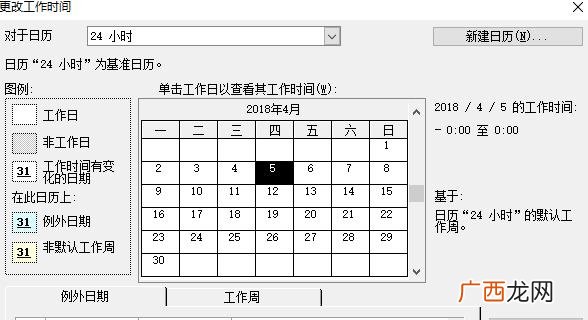 project软件用途 project软件能干什么
