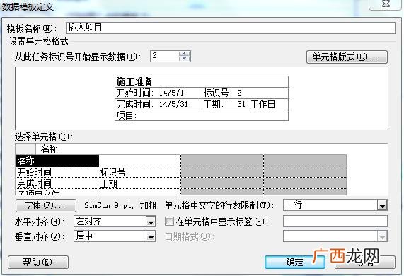 project软件用途 project软件能干什么