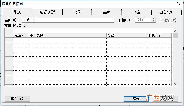 project软件用途 project软件能干什么