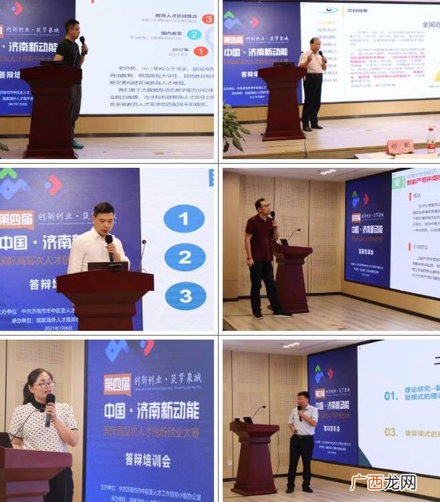 创新创业大赛答辩问题 创业答辩流程