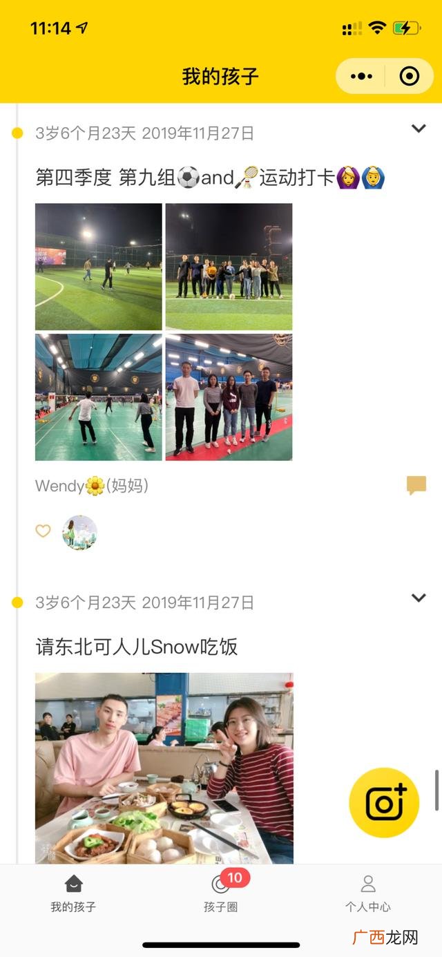 创业团队成员的选择,创业团队成员三个互补