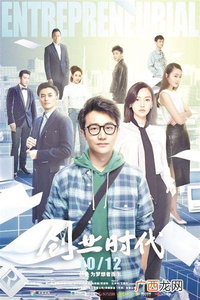 创业年代各人物原型 创业年代原型