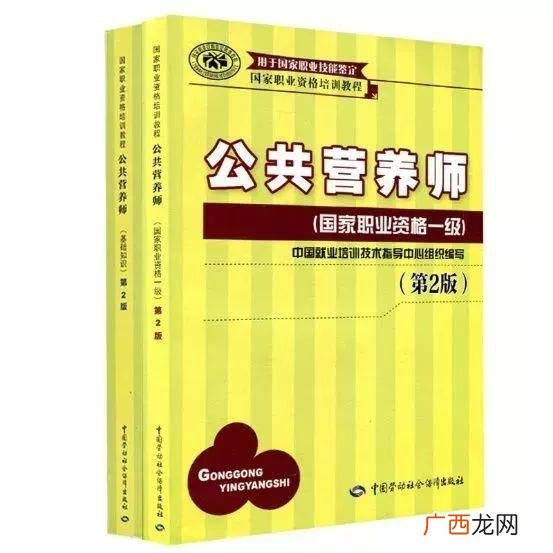 国家取消营养师资格证 怎样报考营养师证
