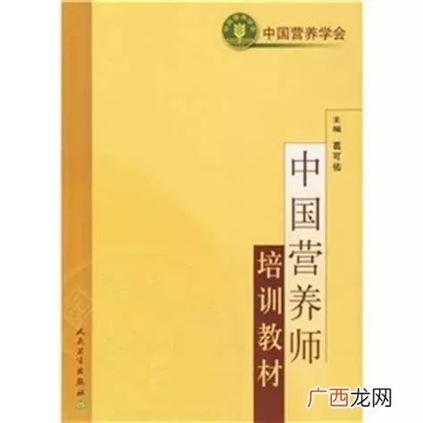 国家取消营养师资格证 怎样报考营养师证