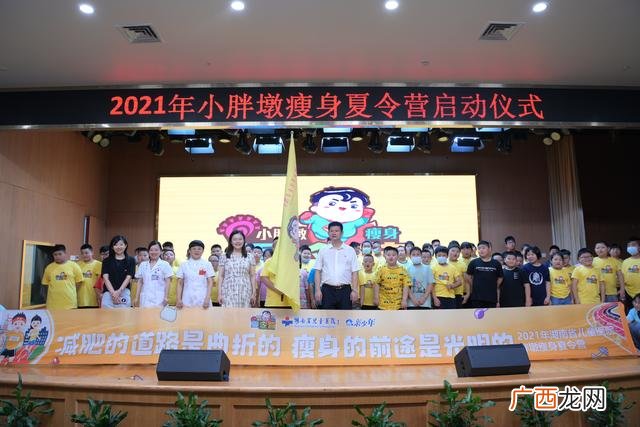 全国正规减肥训练营,少儿 减肥训练营