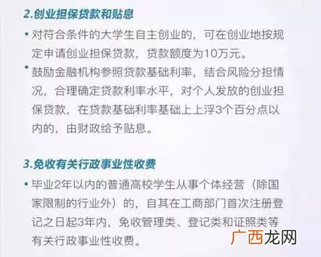 大学生创业类型有哪些,学校如何支持大学生创业