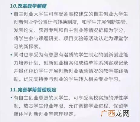 大学生创业类型有哪些,学校如何支持大学生创业