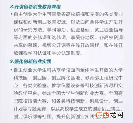 大学生创业类型有哪些,学校如何支持大学生创业