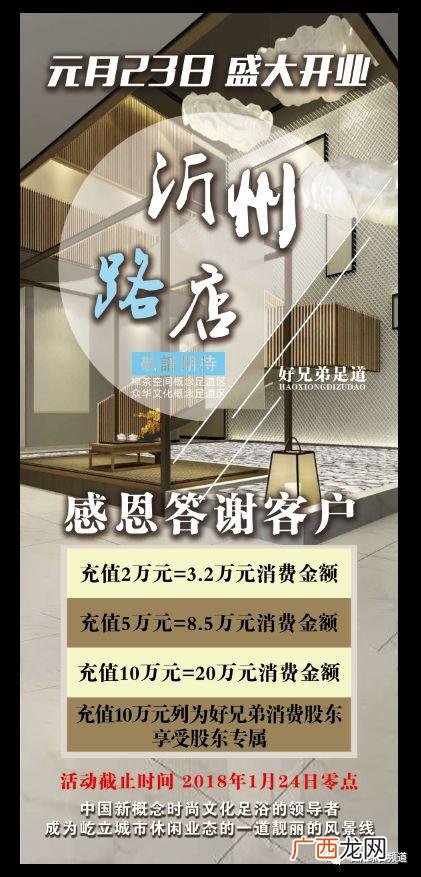 全国十强修脚店 全国知名足浴连锁店
