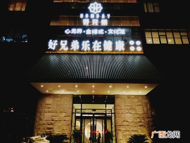 全国十强修脚店 全国知名足浴连锁店
