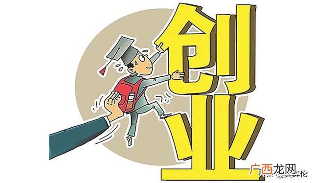 创业评论,创业失败率很高你怎么看