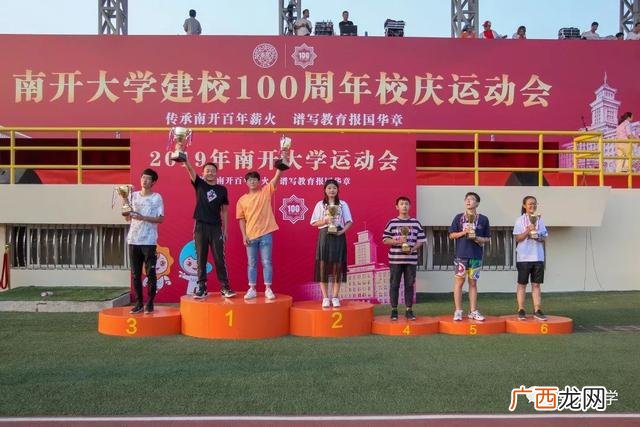 南开大学校长杯体育赛事,校长杯创新创业