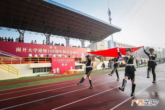 南开大学校长杯体育赛事,校长杯创新创业