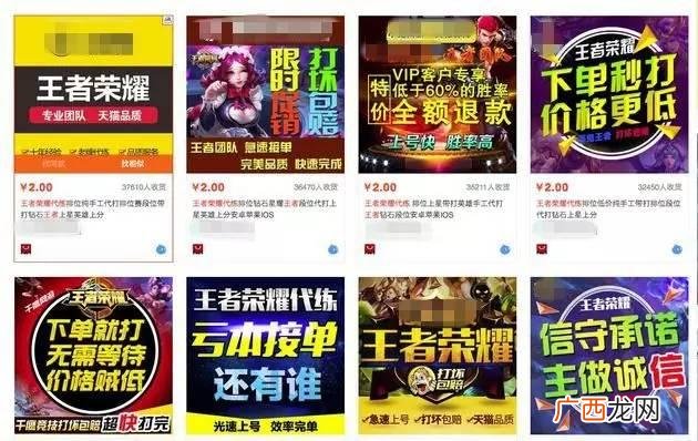 如何王者接单赚钱,怎么做代打赚钱