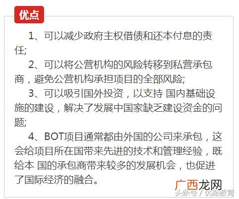 ppp项目最大的缺点,ppp项目是什么意思