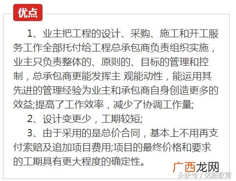 ppp项目最大的缺点,ppp项目是什么意思
