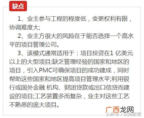 ppp项目最大的缺点,ppp项目是什么意思