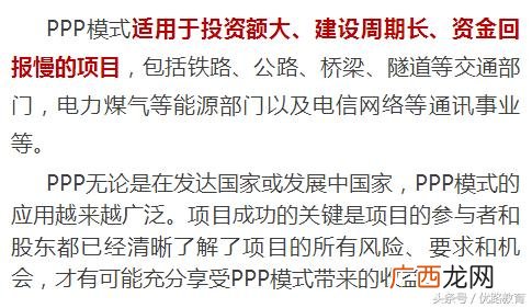 ppp项目最大的缺点,ppp项目是什么意思