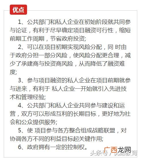 ppp项目最大的缺点,ppp项目是什么意思