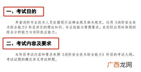 二级消防工程师首考时间,项目经理b证一年考几次