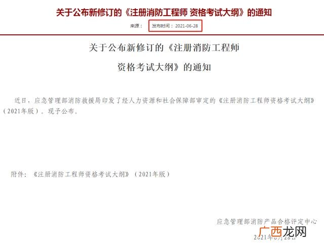 二级消防工程师首考时间,项目经理b证一年考几次