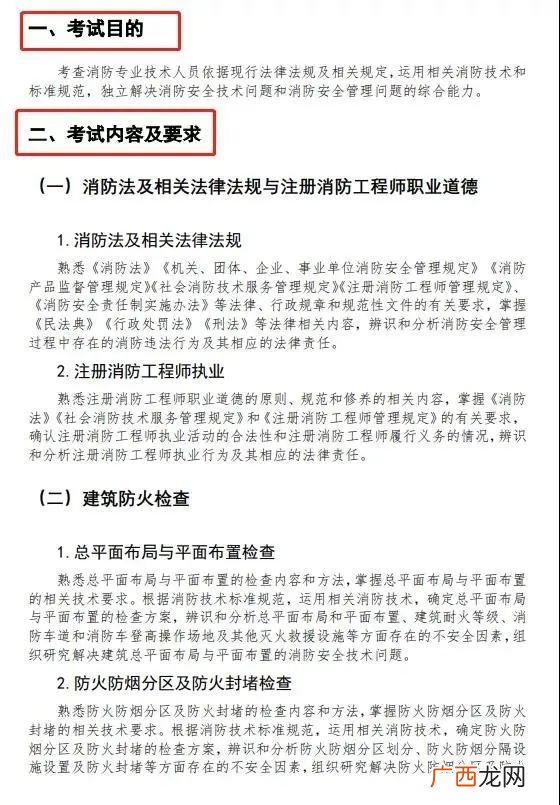 二级消防工程师首考时间,项目经理b证一年考几次