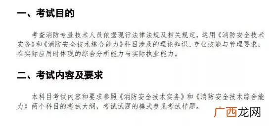 二级消防工程师首考时间,项目经理b证一年考几次