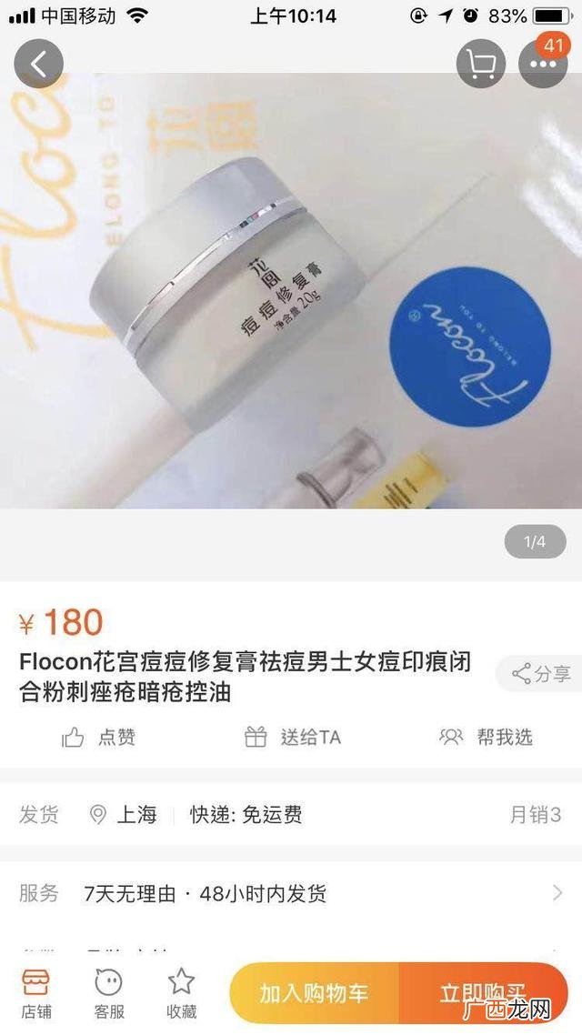 化妆品沁如春哪种好 沁如春化妆品怎么样