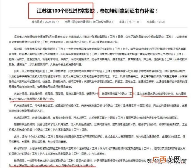 健康管理师证实际没啥用 健康管理师证书有用吗