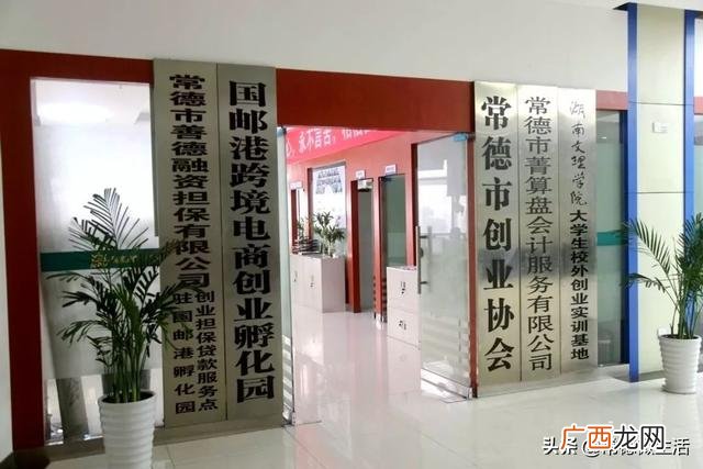 孵化楼是什么意思,创业乳化园