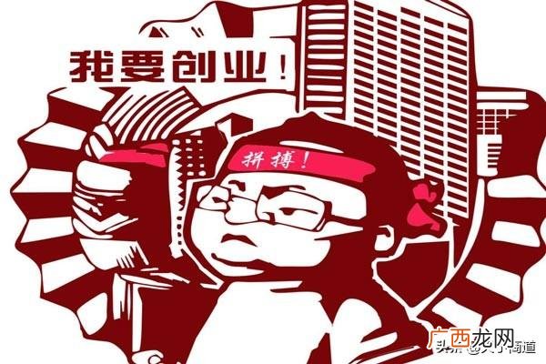 大学创业基础课共情图 创业是一个进行社会创造的过程吗