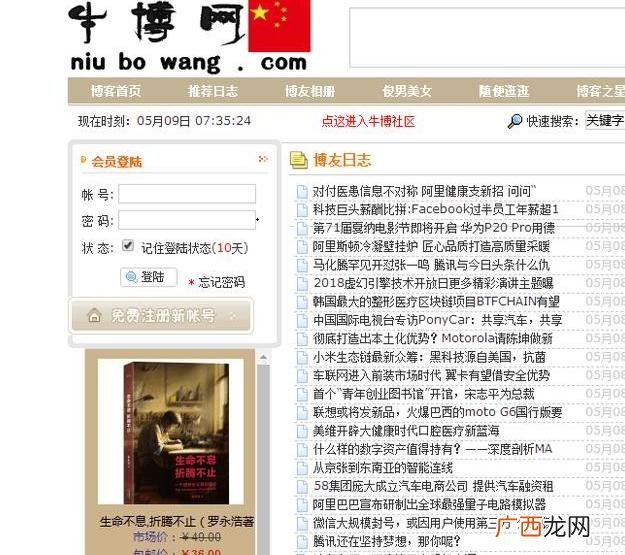 创业段子文案 创业段子