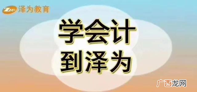 会计证最低学历要求 会计职称考试学历要求