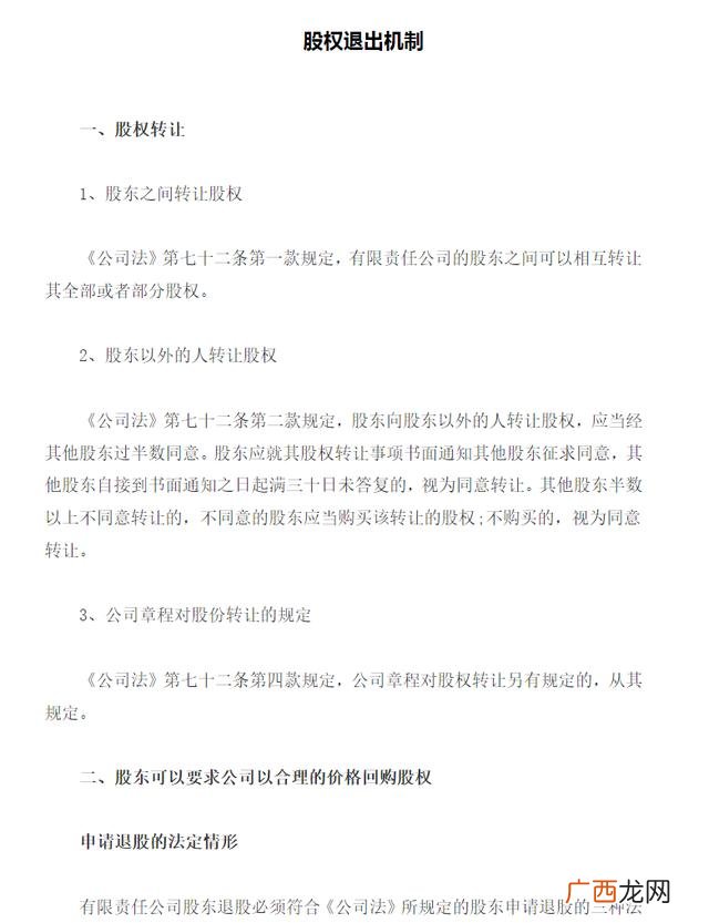 创业感言发表,创业学员感言