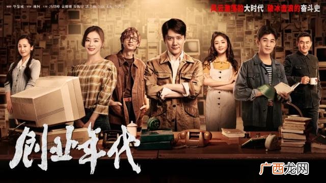 创业年代关桃结局 创业年代关桃有孩子吗