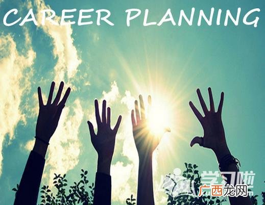 创新创业与个人职业生涯 就业创业职业规划