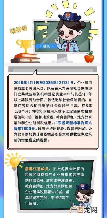 广州市大学生就业创业政策 广州自主创业优惠政策