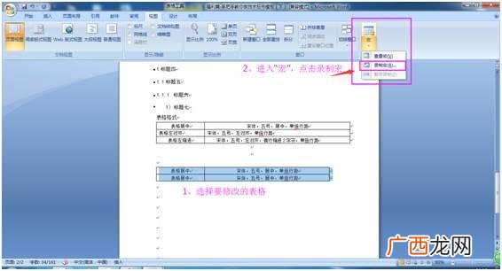 不会电脑怎么做标书,做标书之前要学什么