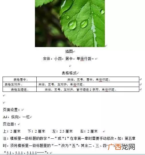 不会电脑怎么做标书,做标书之前要学什么