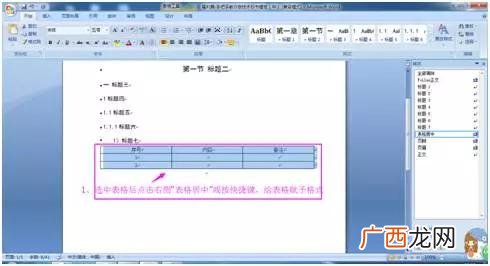 不会电脑怎么做标书,做标书之前要学什么