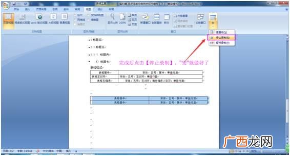 不会电脑怎么做标书,做标书之前要学什么