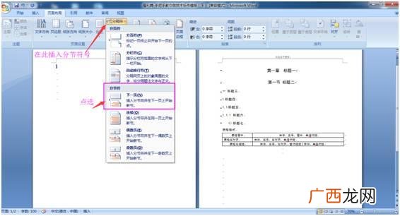 不会电脑怎么做标书,做标书之前要学什么