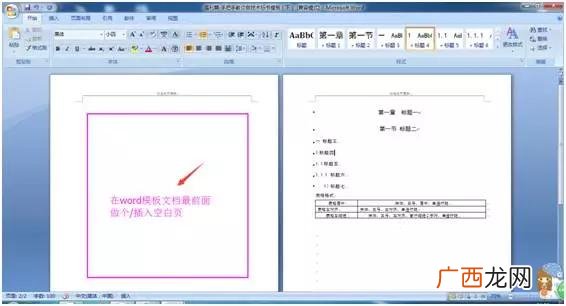 不会电脑怎么做标书,做标书之前要学什么