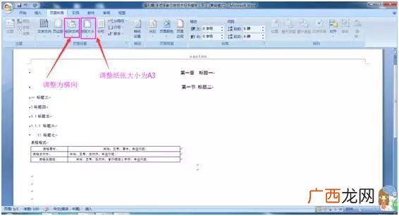 不会电脑怎么做标书,做标书之前要学什么