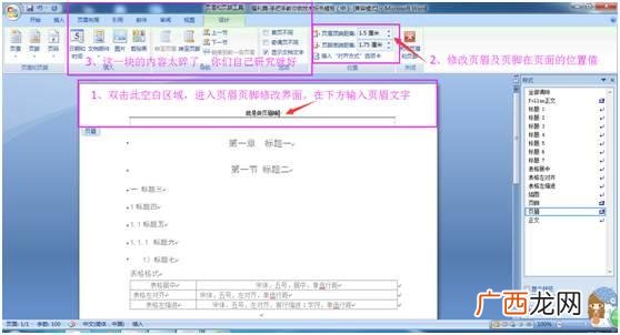 不会电脑怎么做标书,做标书之前要学什么